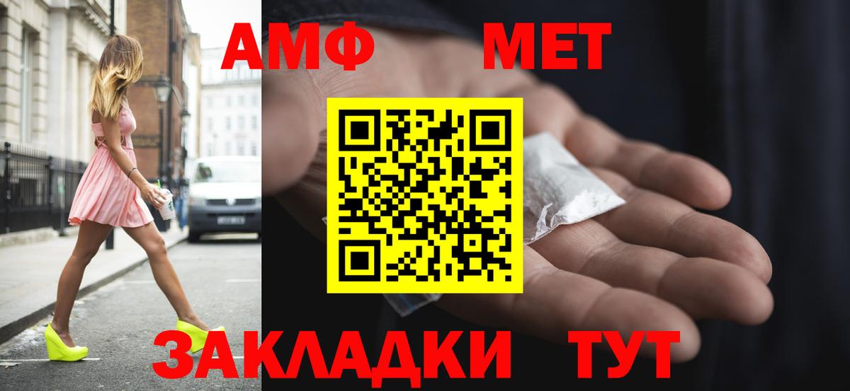 АМФЕТАМИН Premium Орехово-Зуево