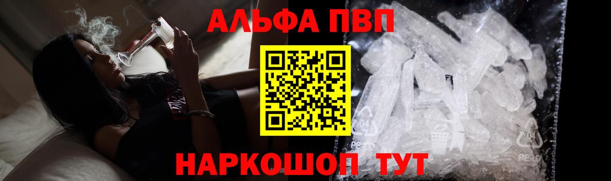 Орехово-Зуево  Alpha PVP мука  A-PVP VHQ  Вход с VPN  APVP кристаллы 