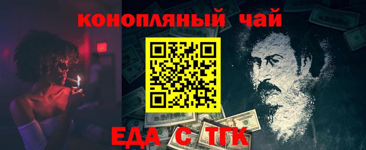 Орехово-Зуево  Печенье с ТГК конопля  Вход с VPN 