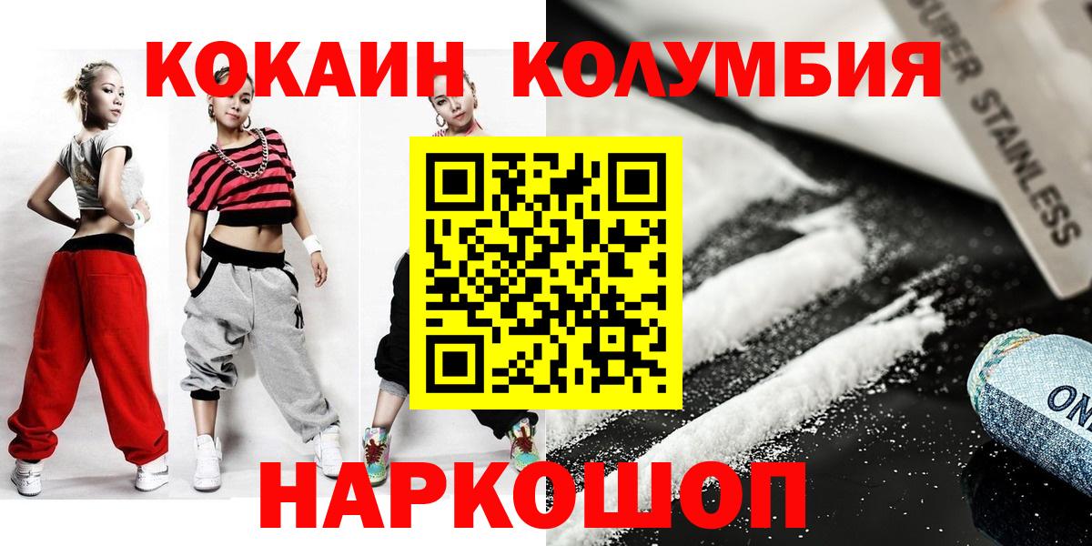 Cocaine FishScale Орехово-Зуево