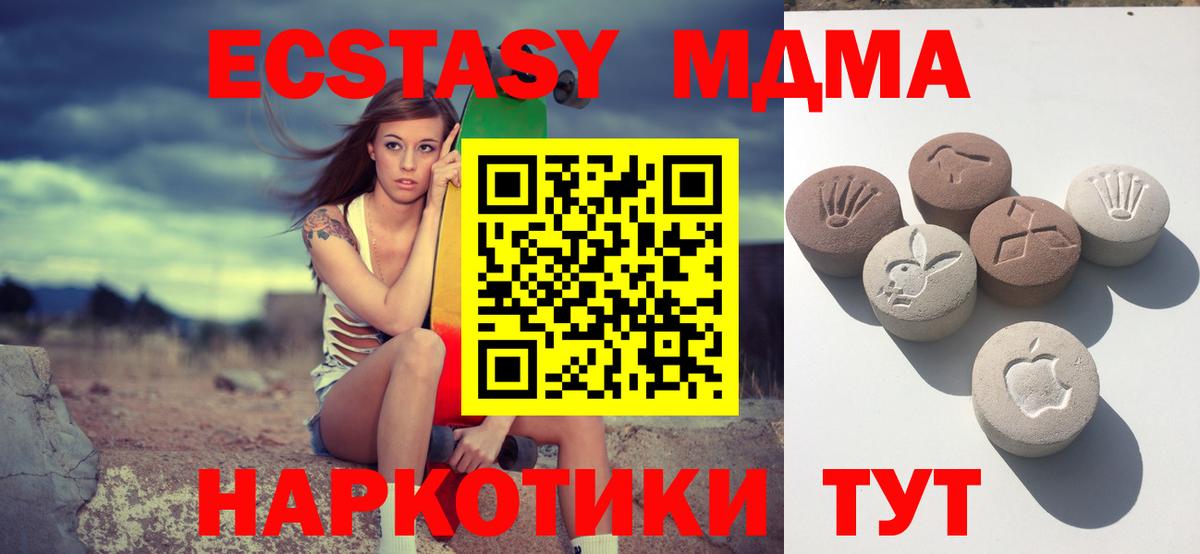 ЭКСТАЗИ Дубай  Вход с VPN  цена наркотик  Экстази 280мг  Орехово-Зуево  Ecstasy 