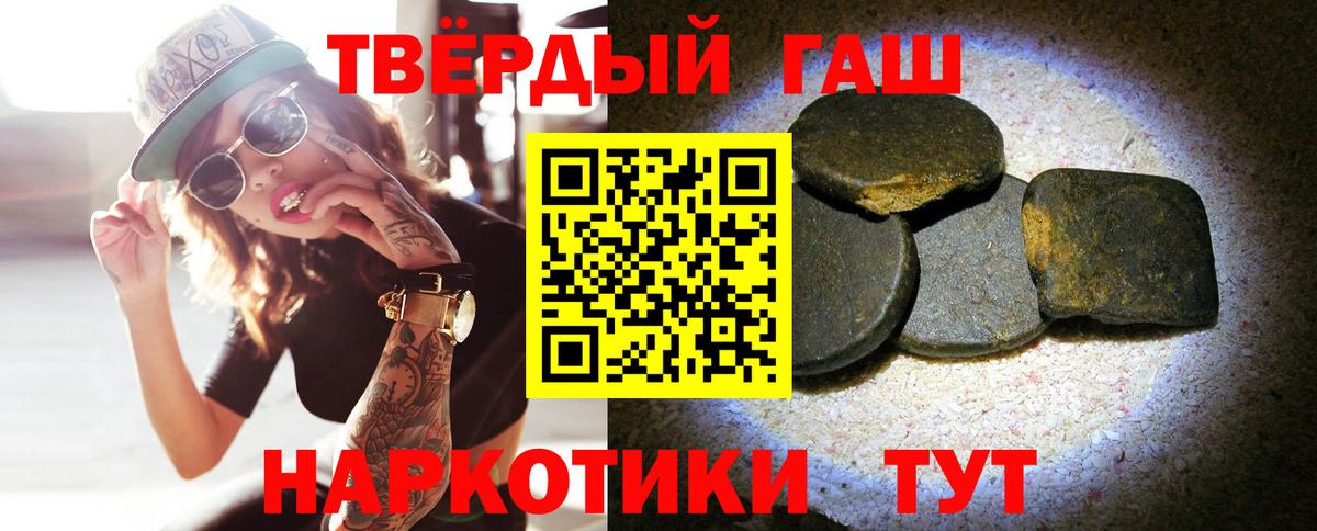 ГАШ Premium  Гашиш 40% ТГК  Орехово-Зуево  Вход с VPN 