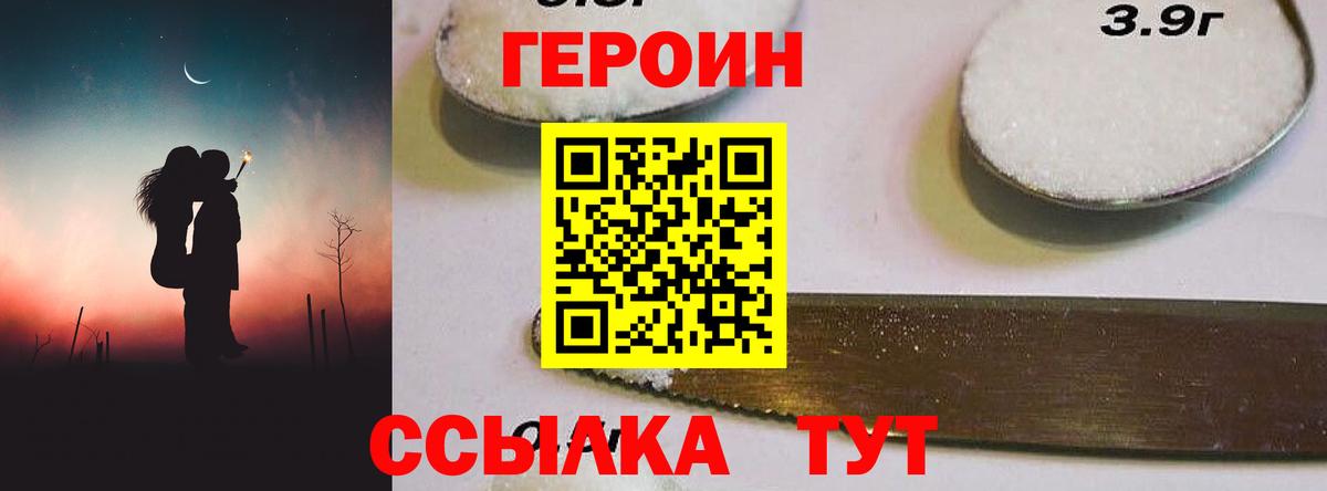 ГЕРОИН гречка  Вход с VPN  Орехово-Зуево 