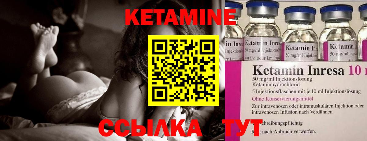 КЕТАМИН ketamine  Вход с VPN  Орехово-Зуево 