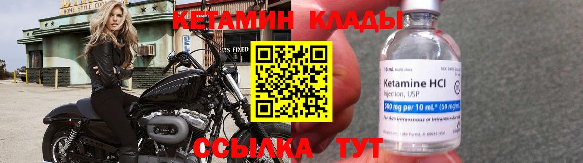 КЕТАМИН ketamine Орехово-Зуево