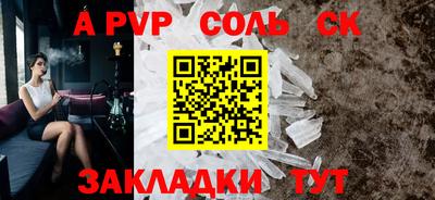 соль курить ск Владикавказ