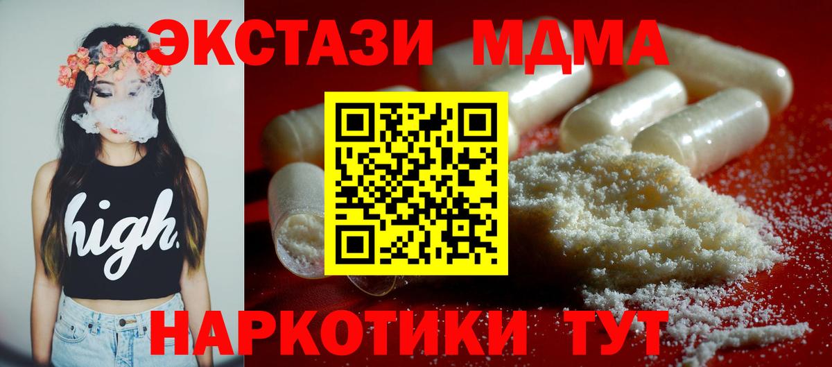 МДМА  МДМА кристаллы  МДМА VHQ  Вход с VPN  Орехово-Зуево 