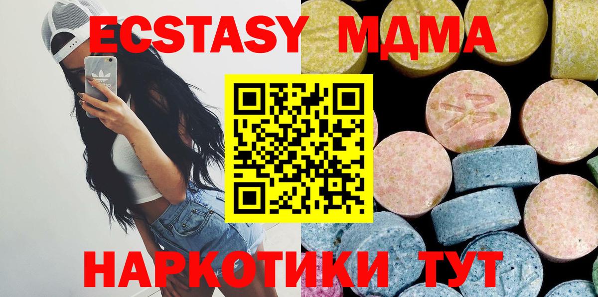 МДМА молли Орехово-Зуево