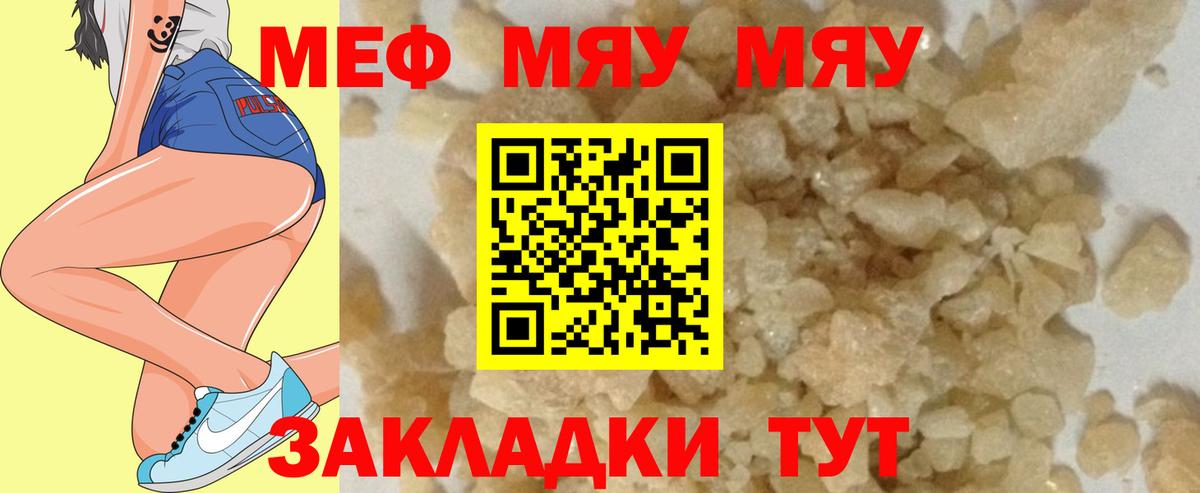 Меф мука Орехово-Зуево