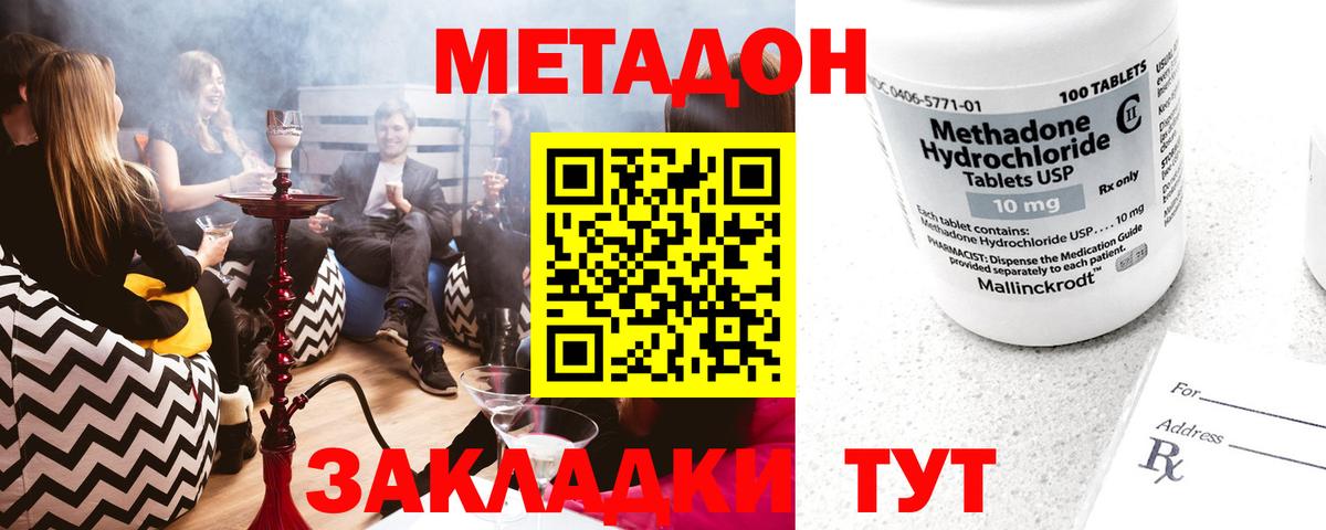 Орехово-Зуево  Метадон methadone  Вход с VPN  Метадон VHQ 