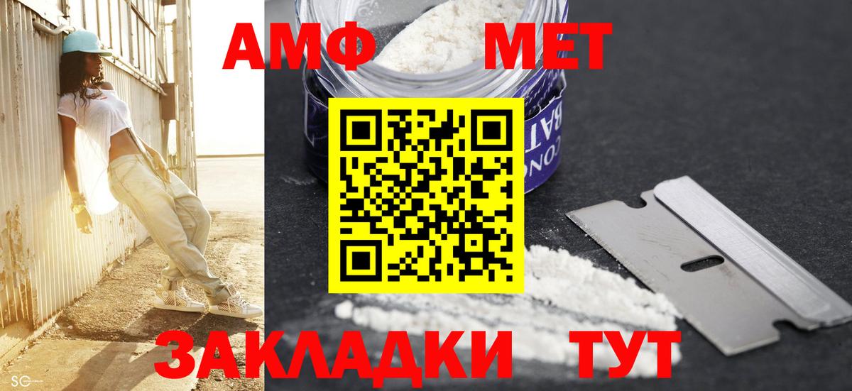 Метамфетамин пудра Орехово-Зуево