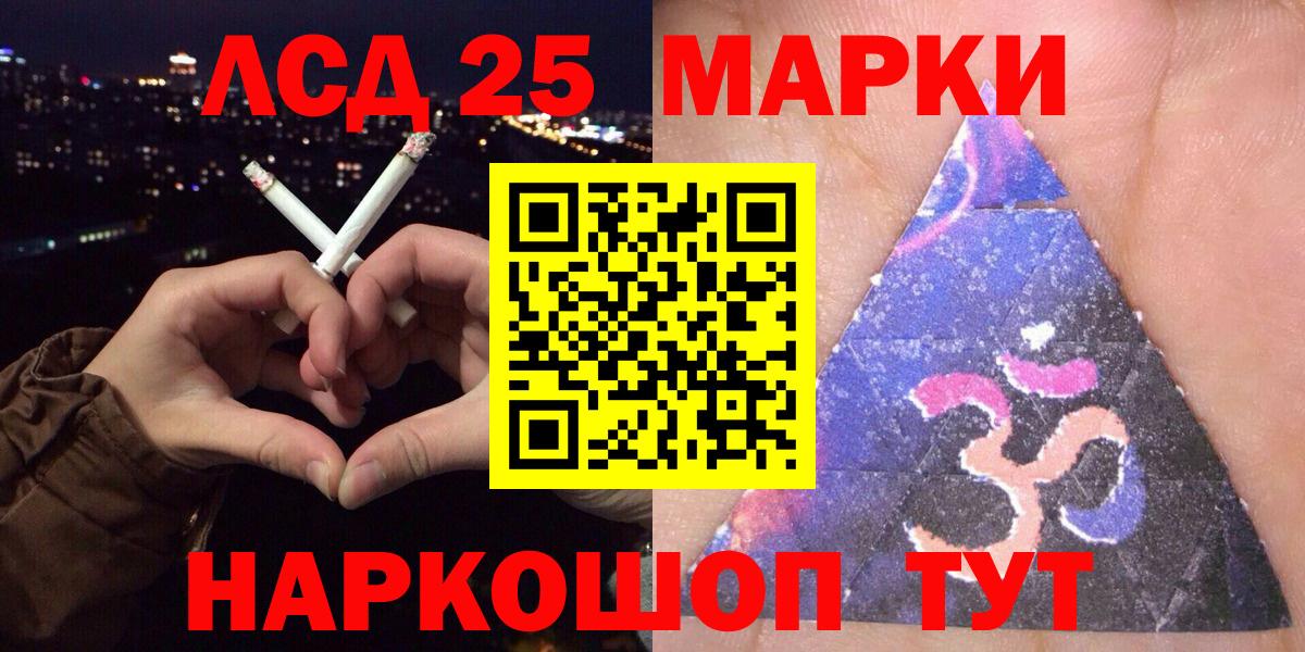 Марки NBOMe 1500мкг Орехово-Зуево