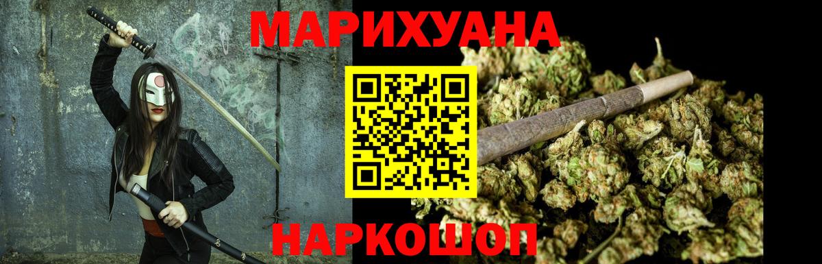 Бошки марихуана планчик  Вход с VPN  Орехово-Зуево  МАРИХУАНА White Widow  МАРИХУАНА VHQ 